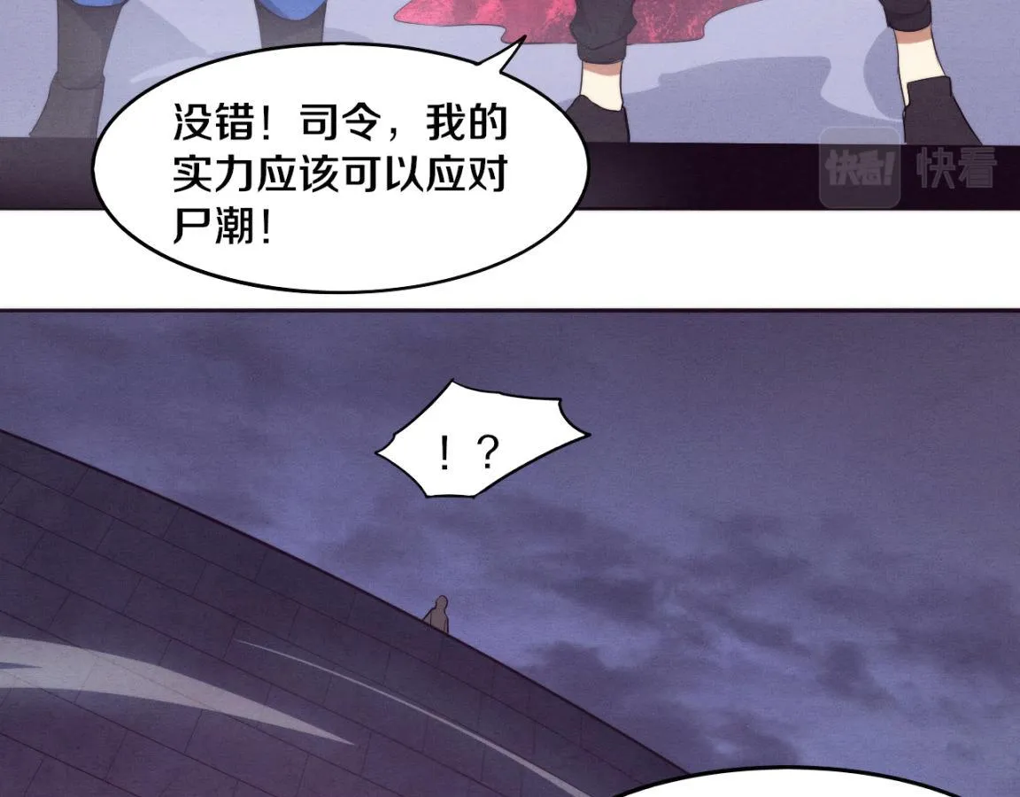 第32话 活力全开 第13页