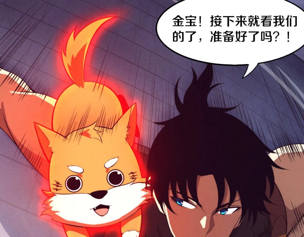 第32话 活力全开 第14页
