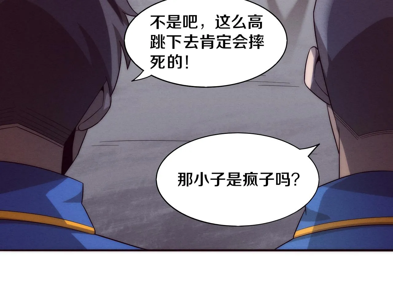 第32话 活力全开 第24页
