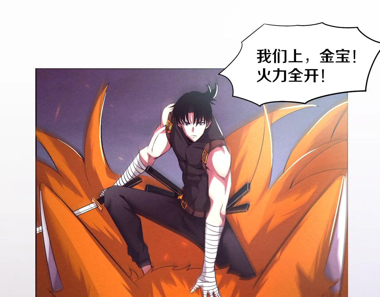 第32话 活力全开 第33页