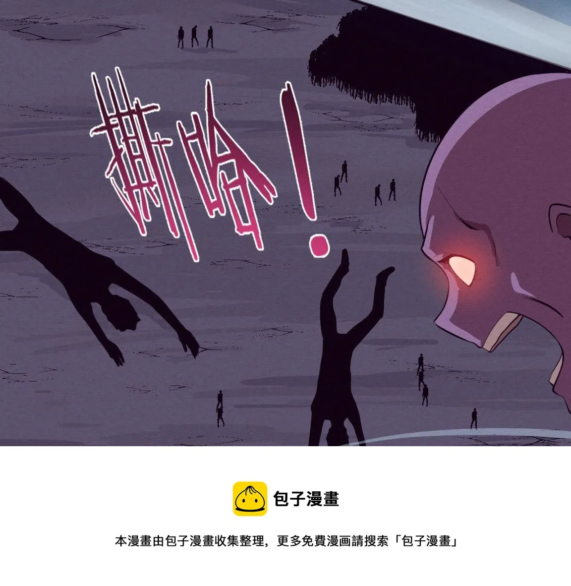 第32话 活力全开 第61页