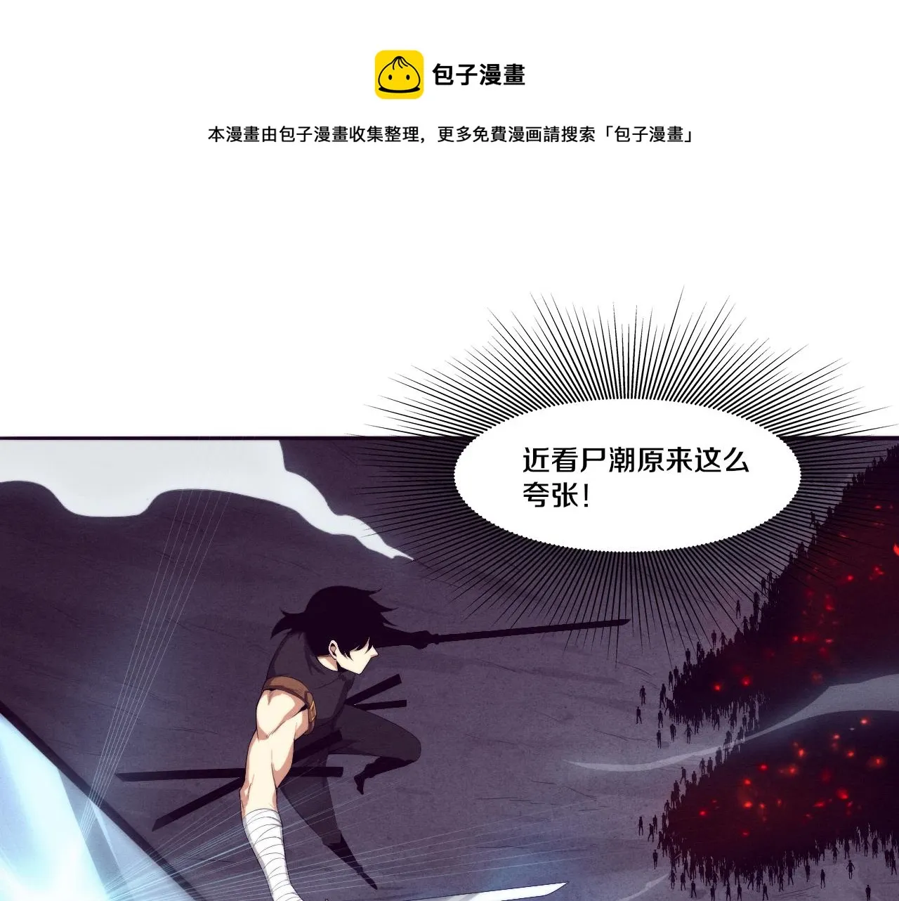 第32话 活力全开 第71页