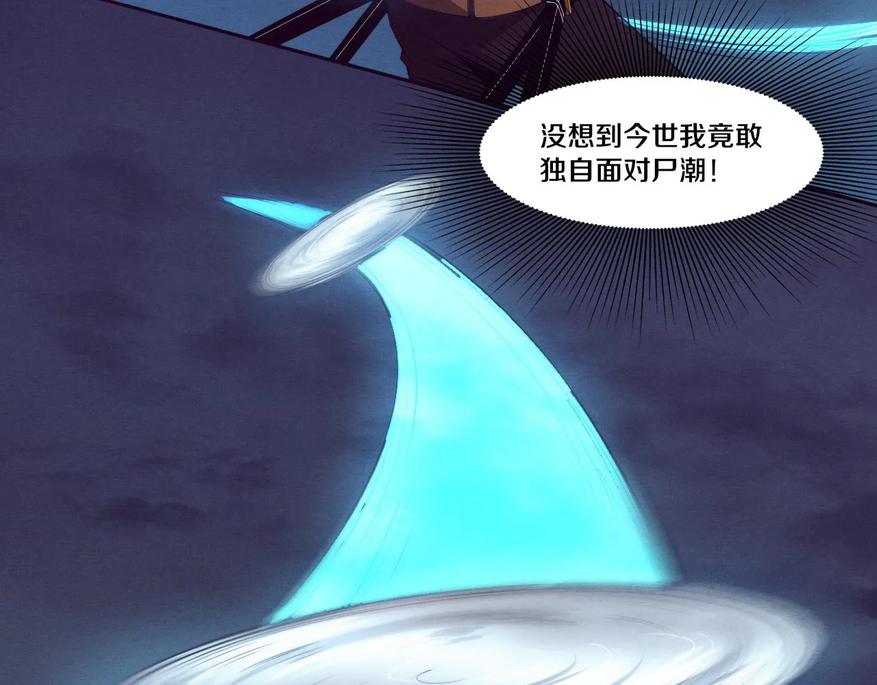 第32话 活力全开 第73页