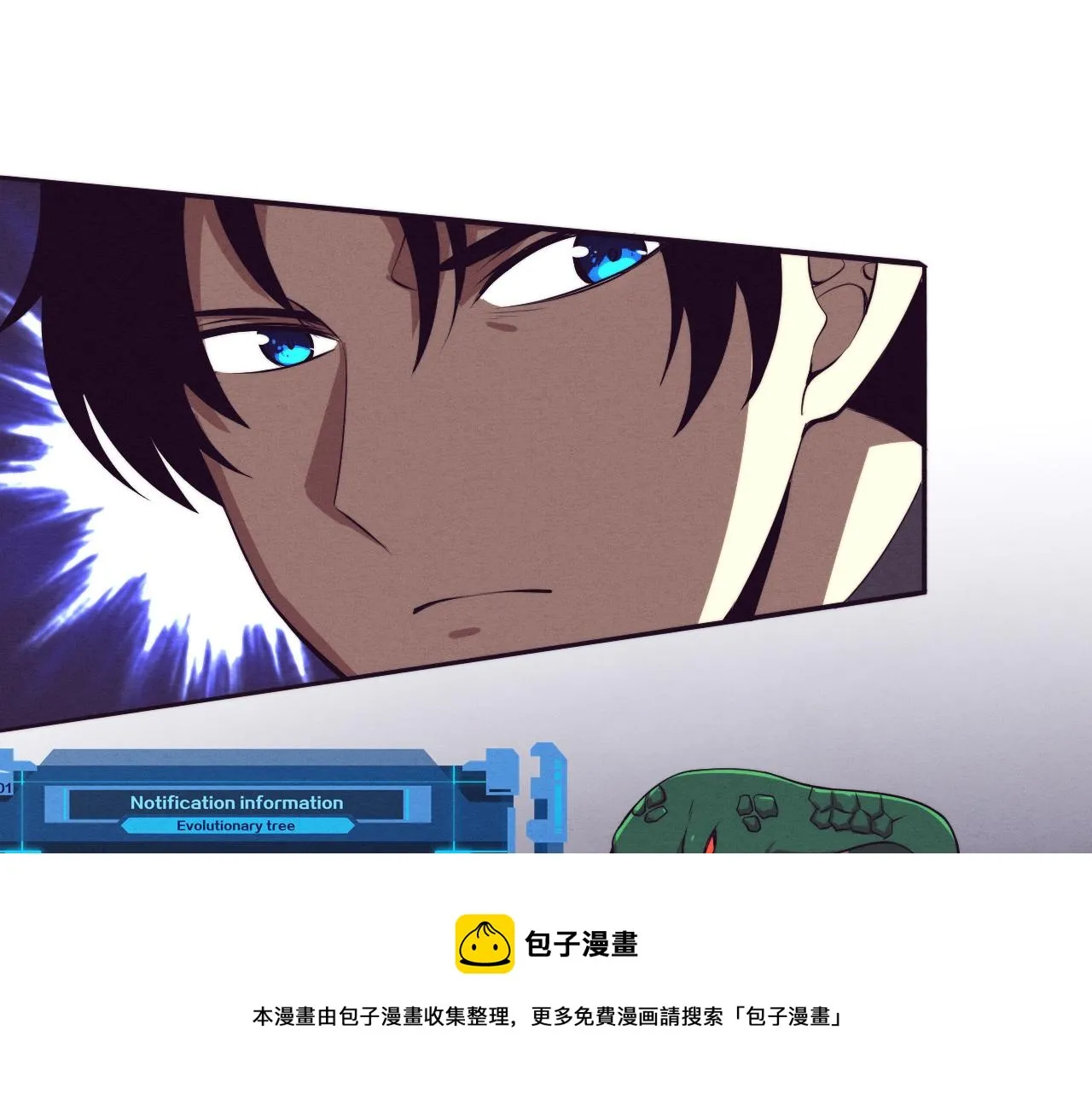 第32话 活力全开 第81页