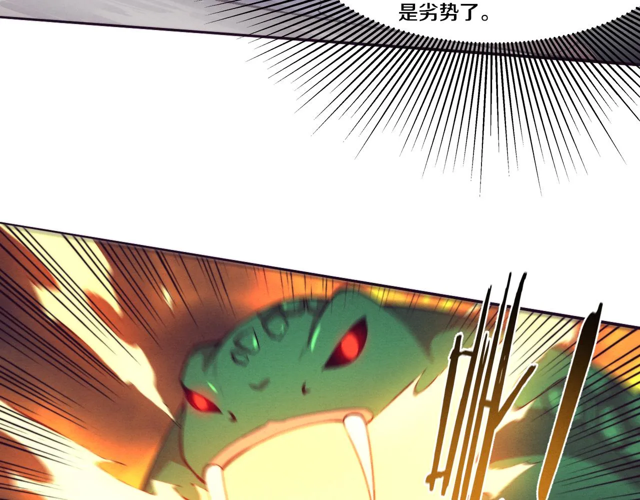 第32话 活力全开 第84页