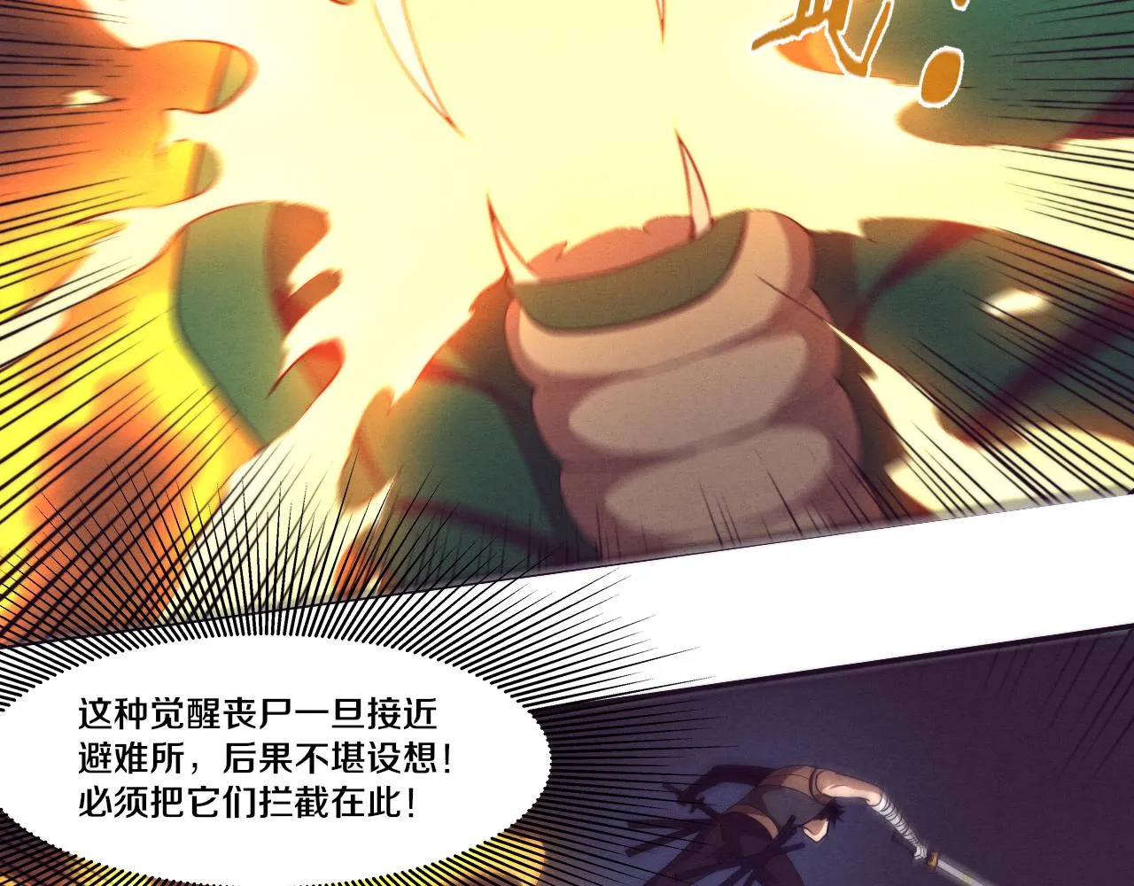 第32话 活力全开 第85页