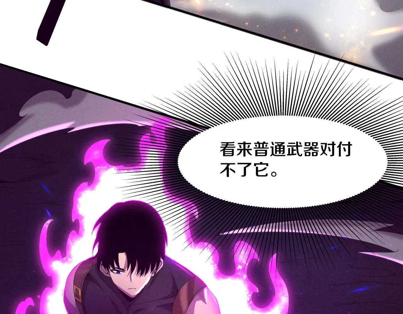 第32话 活力全开 第96页
