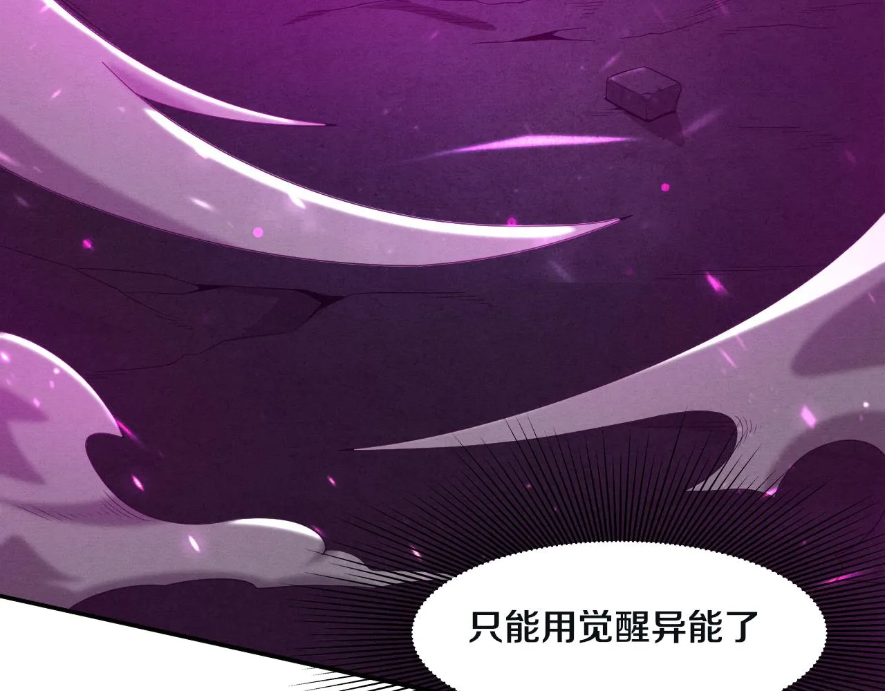 第32话 活力全开 第98页