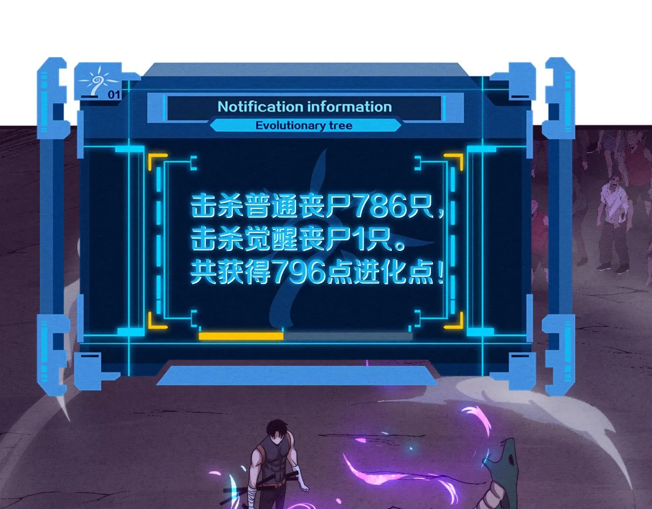 第32话 活力全开 第105页