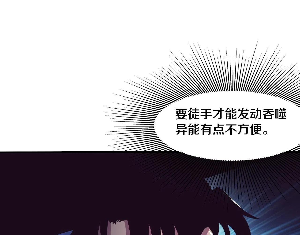 第32话 活力全开 第112页