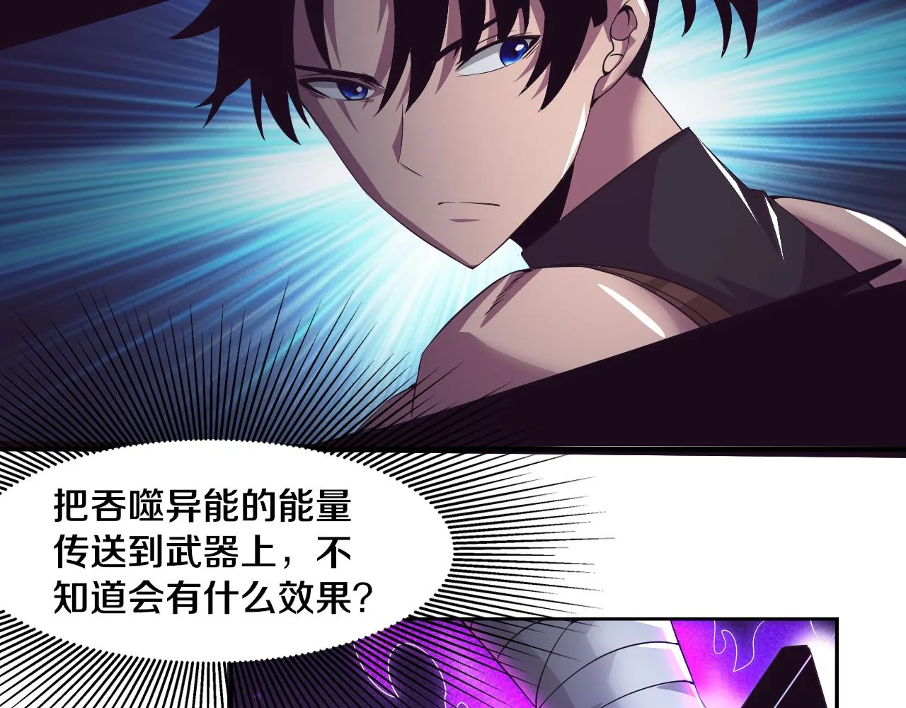 第32话 活力全开 第113页
