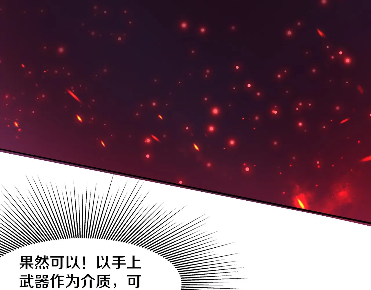 第32话 活力全开 第117页