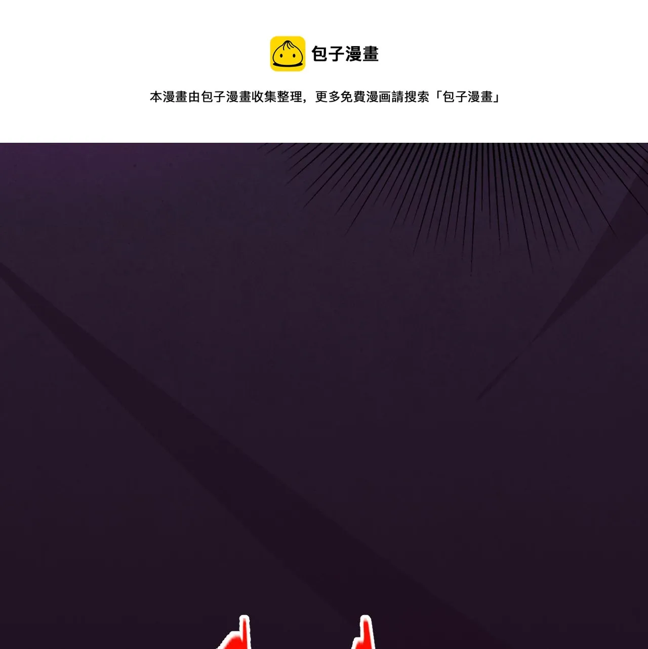 第32话 活力全开 第121页
