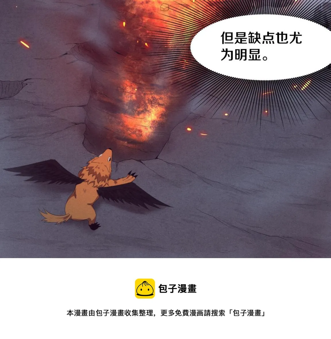 第32话 活力全开 第131页
