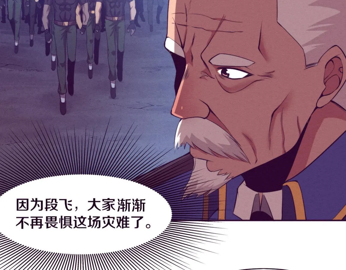 第32话 活力全开 第137页