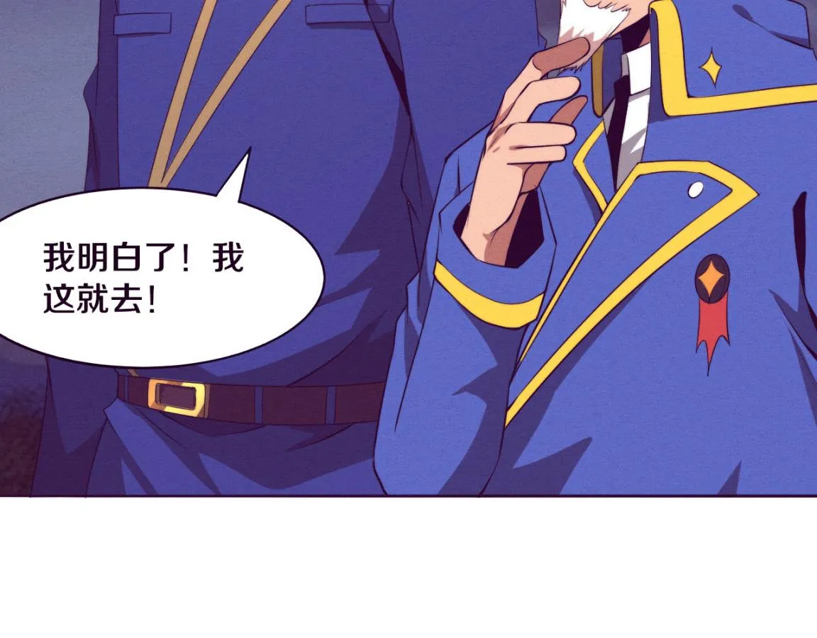 第32话 活力全开 第139页