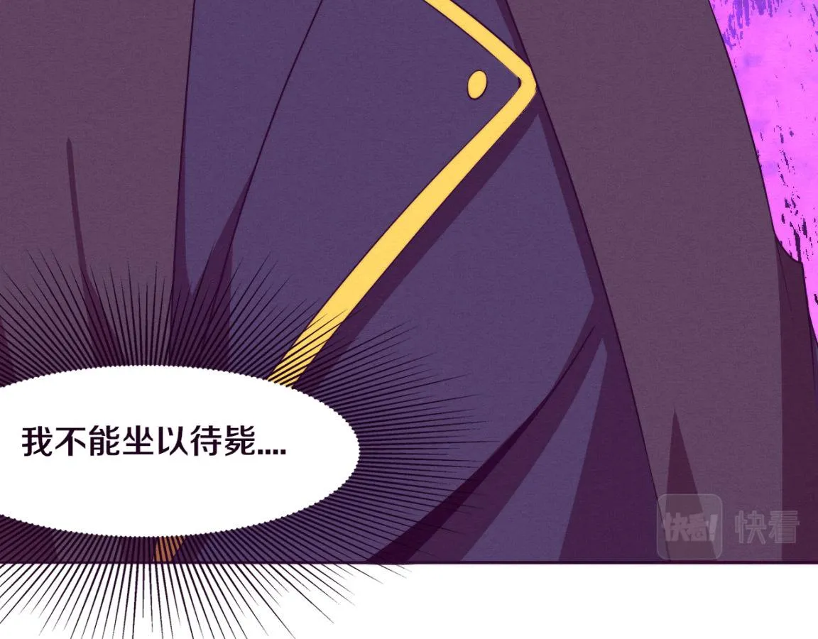 第32话 活力全开 第144页