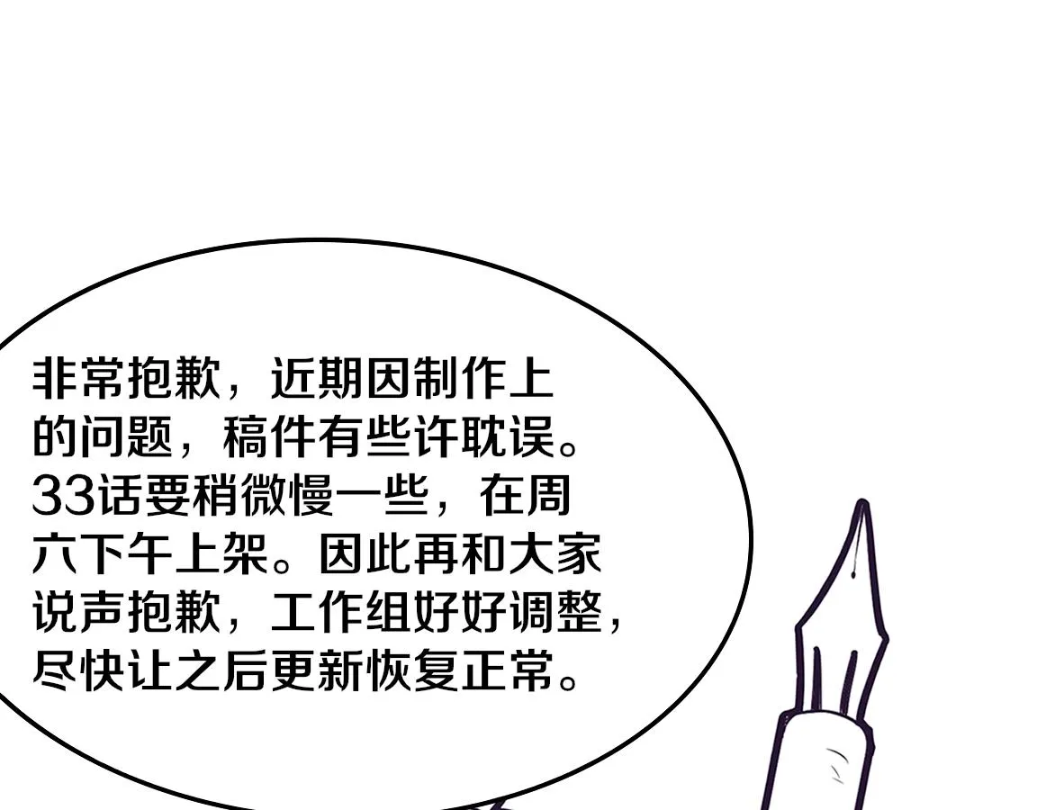 第32话 活力全开 第146页