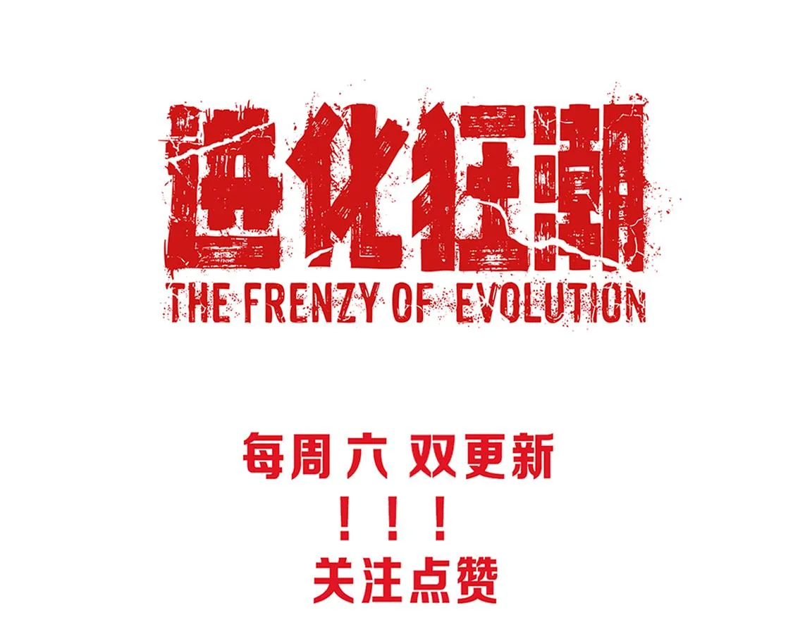 第32话 活力全开 第148页