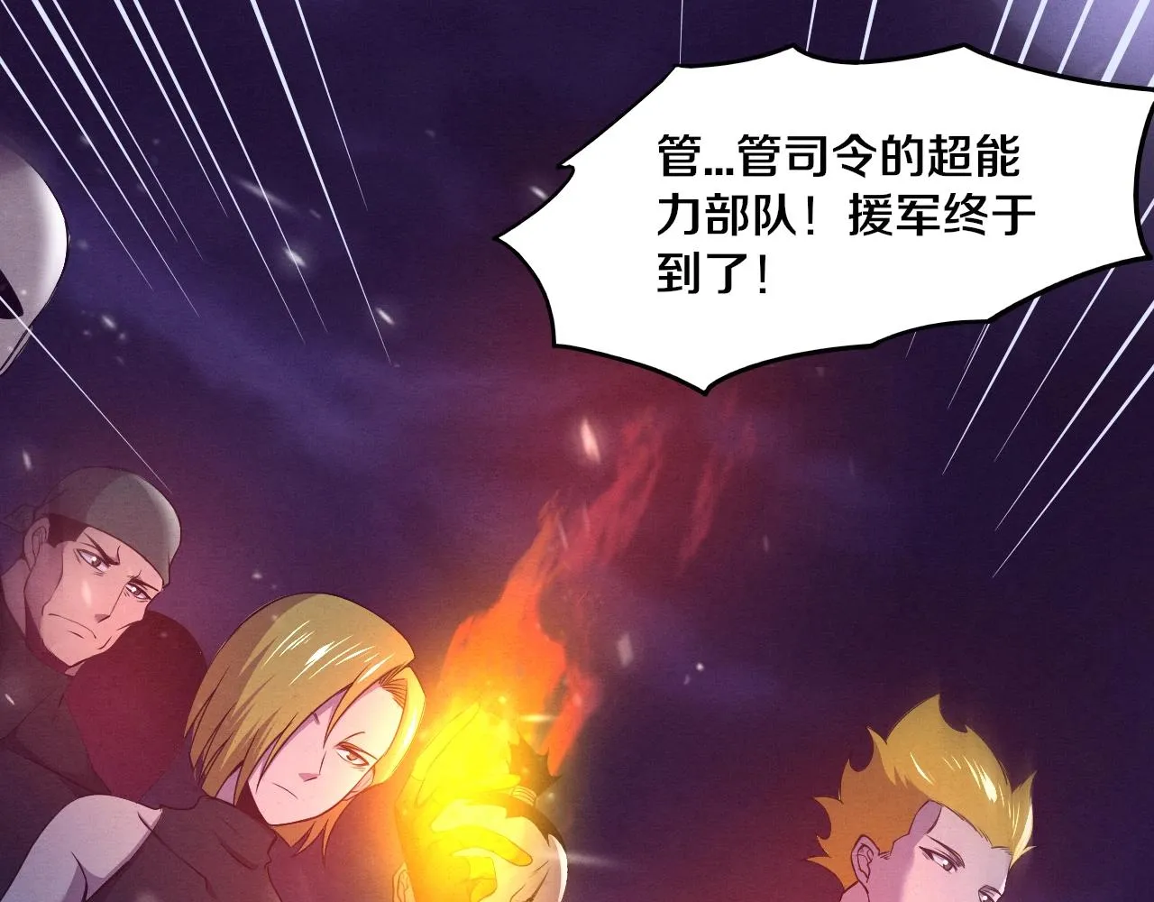 第31话 段飞登场！ 第3页