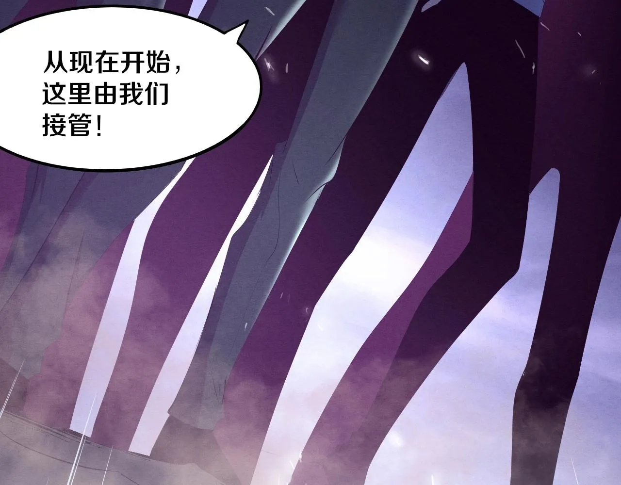 第31话 段飞登场！ 第5页
