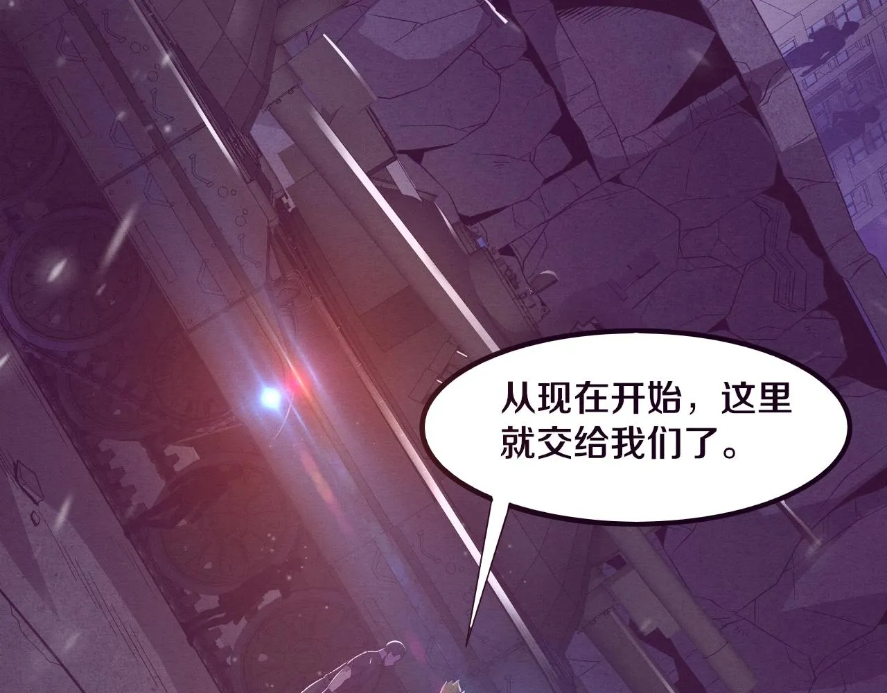 第31话 段飞登场！ 第17页
