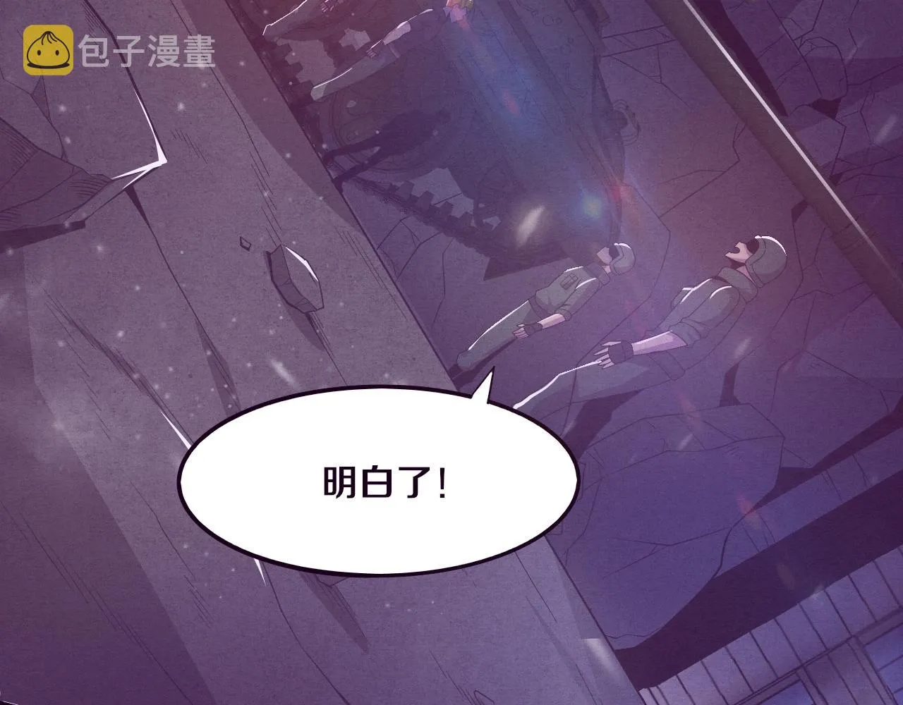 第31话 段飞登场！ 第18页