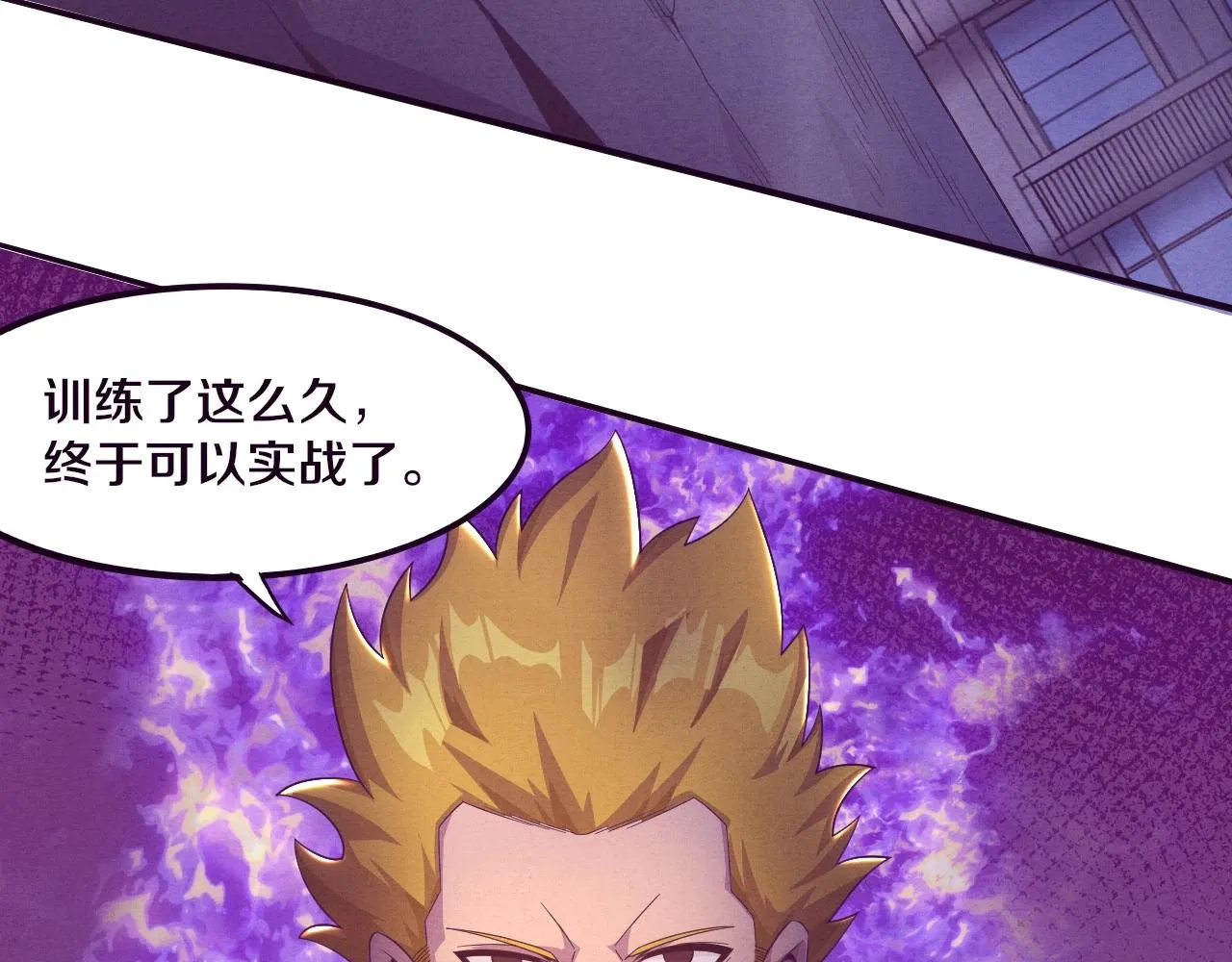 第31话 段飞登场！ 第19页