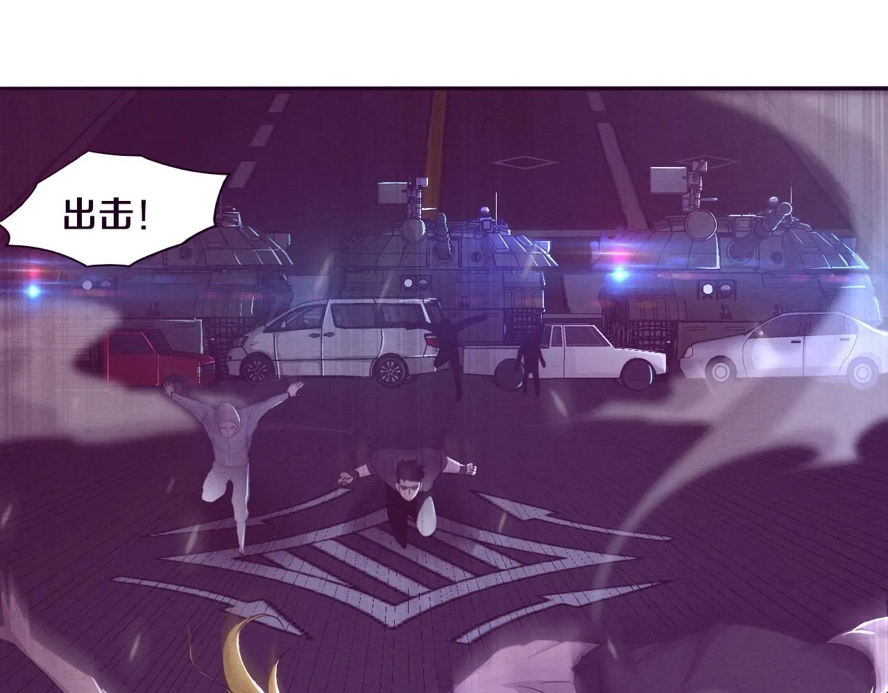 第31话 段飞登场！ 第22页