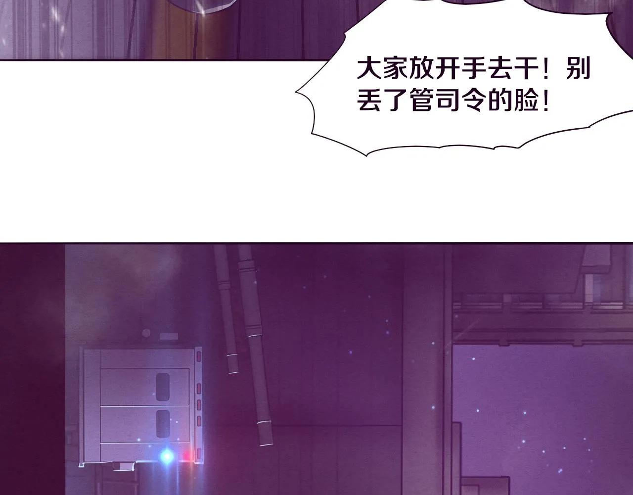 第31话 段飞登场！ 第25页