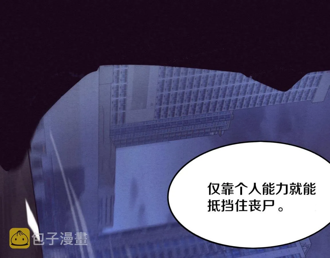 第31话 段飞登场！ 第39页