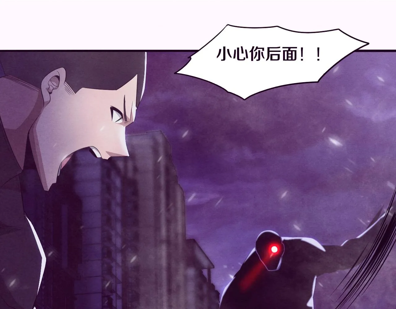 第31话 段飞登场！ 第42页