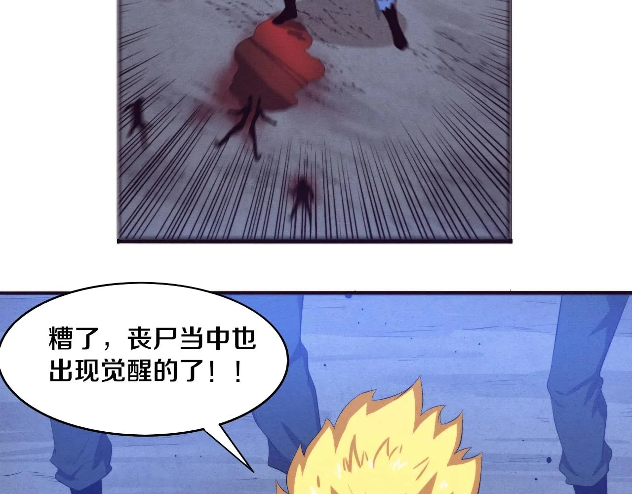 第31话 段飞登场！ 第54页