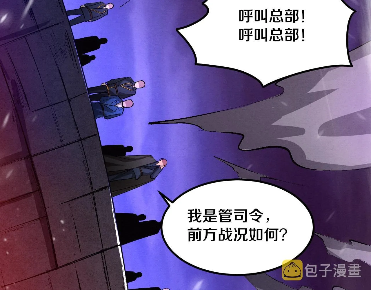 第31话 段飞登场！ 第64页