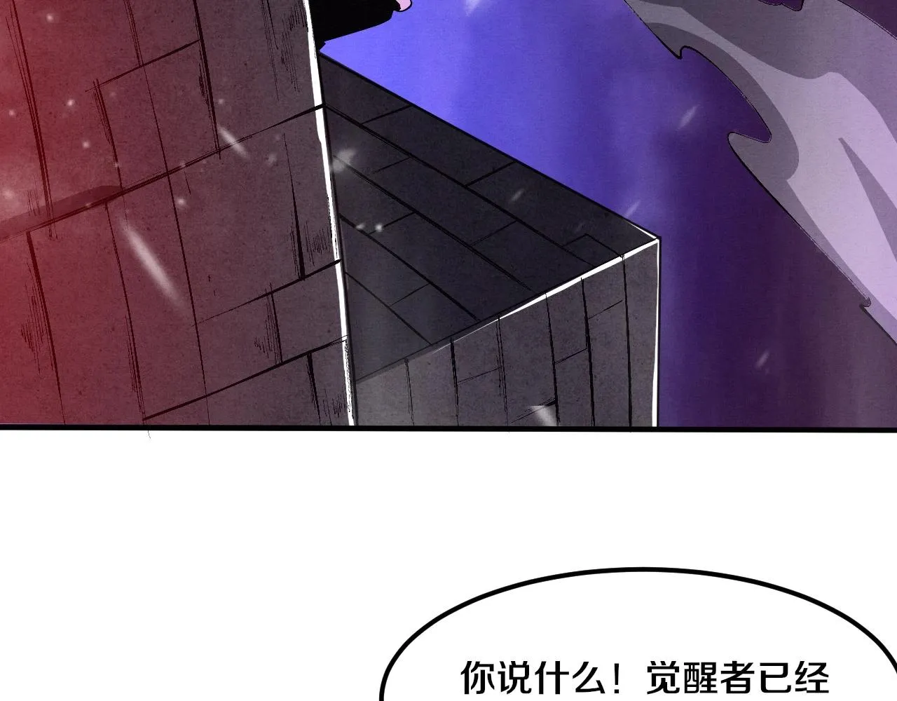 第31话 段飞登场！ 第65页