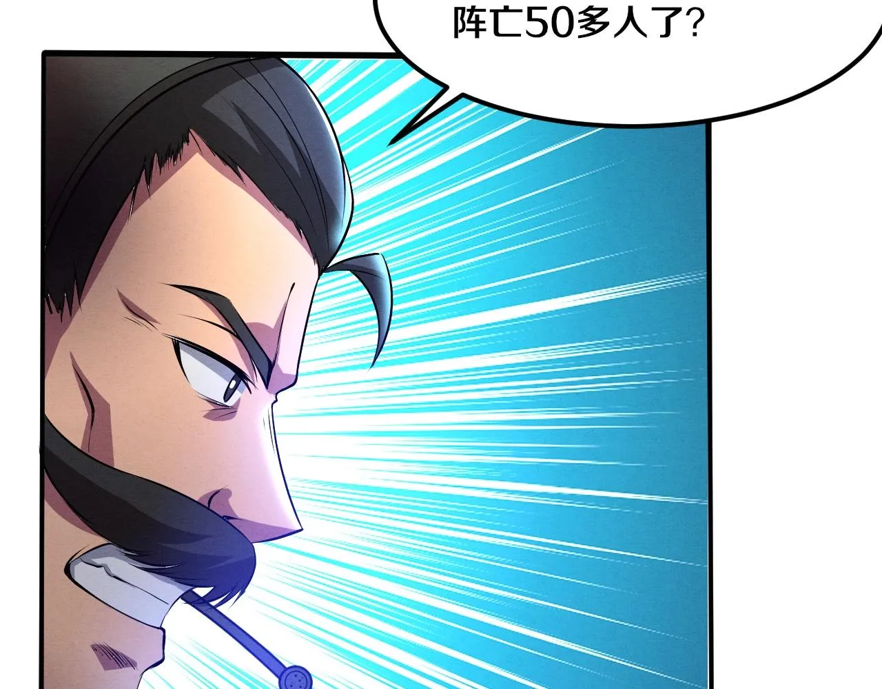 第31话 段飞登场！ 第66页