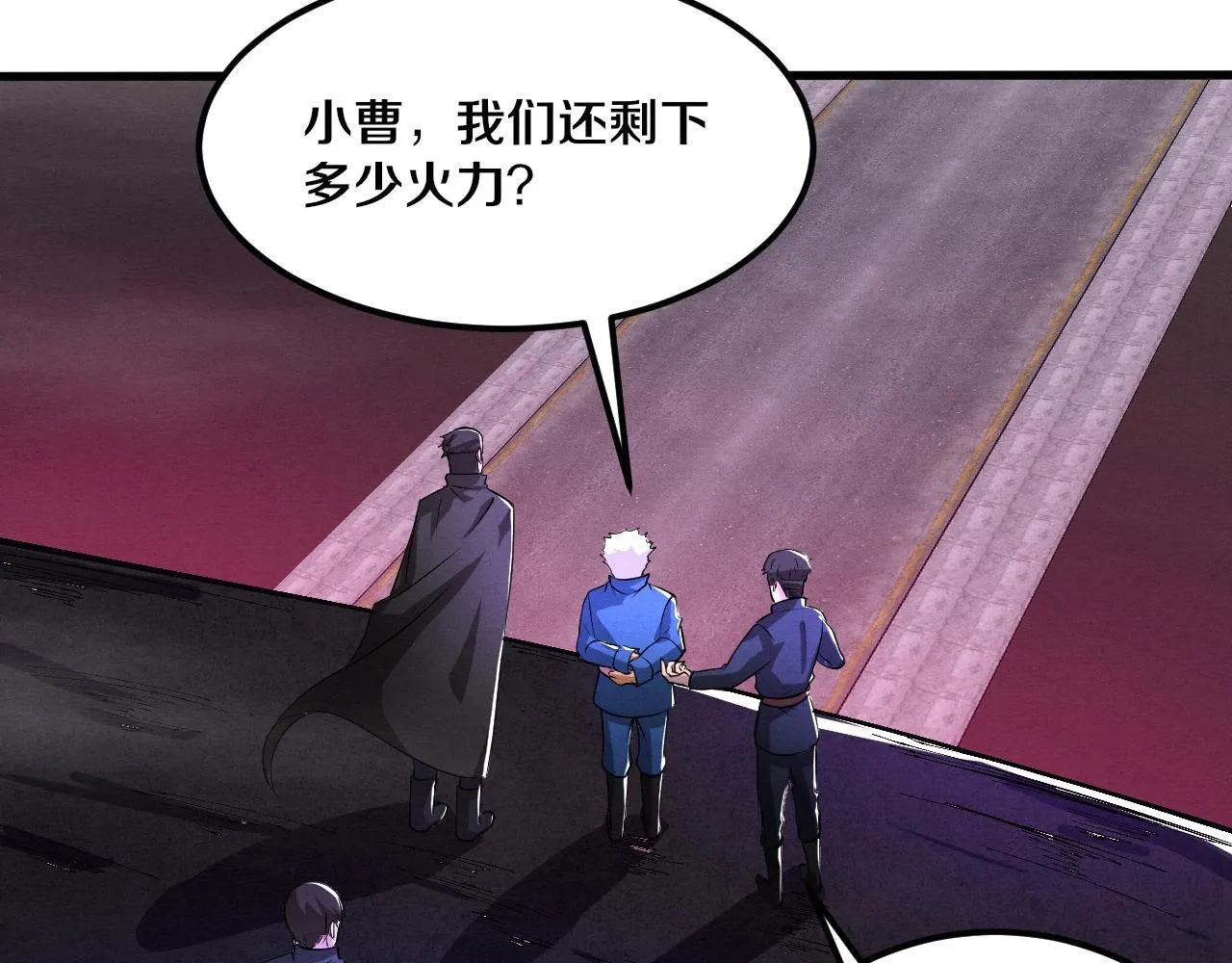 第31话 段飞登场！ 第70页