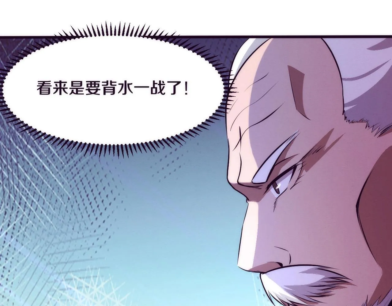 第31话 段飞登场！ 第72页