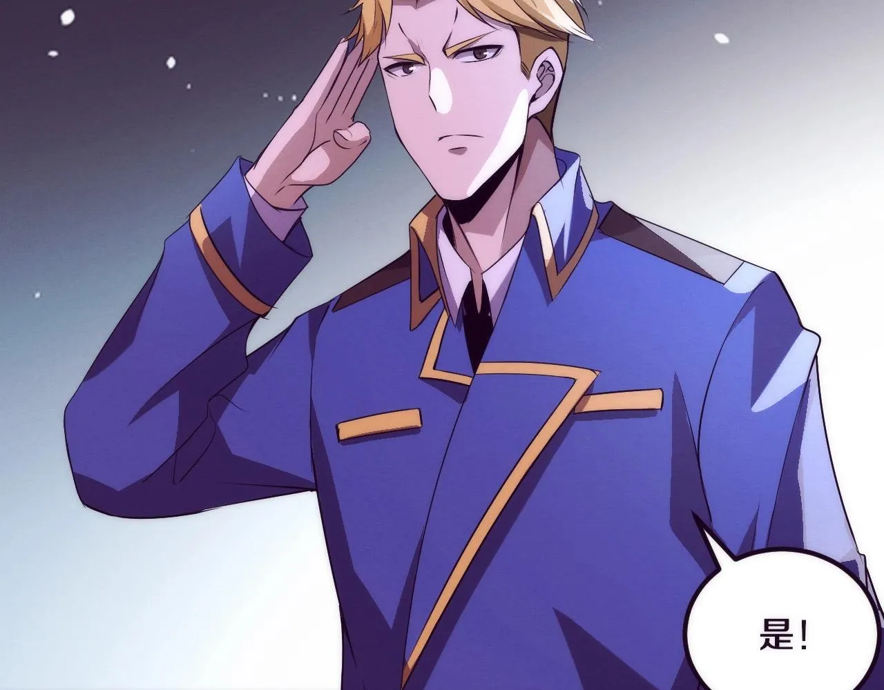 第31话 段飞登场！ 第74页