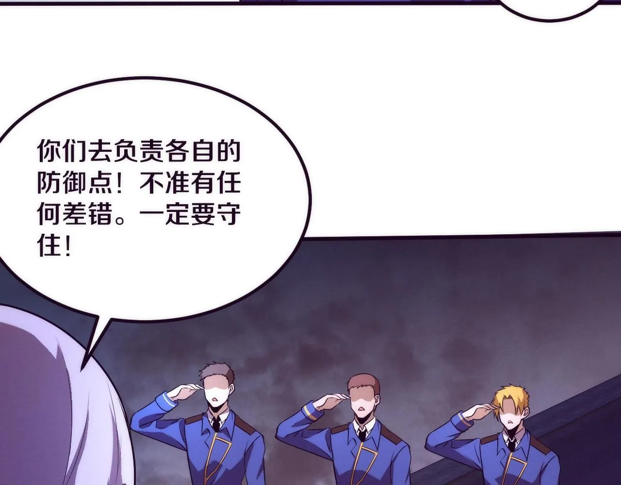 第31话 段飞登场！ 第75页