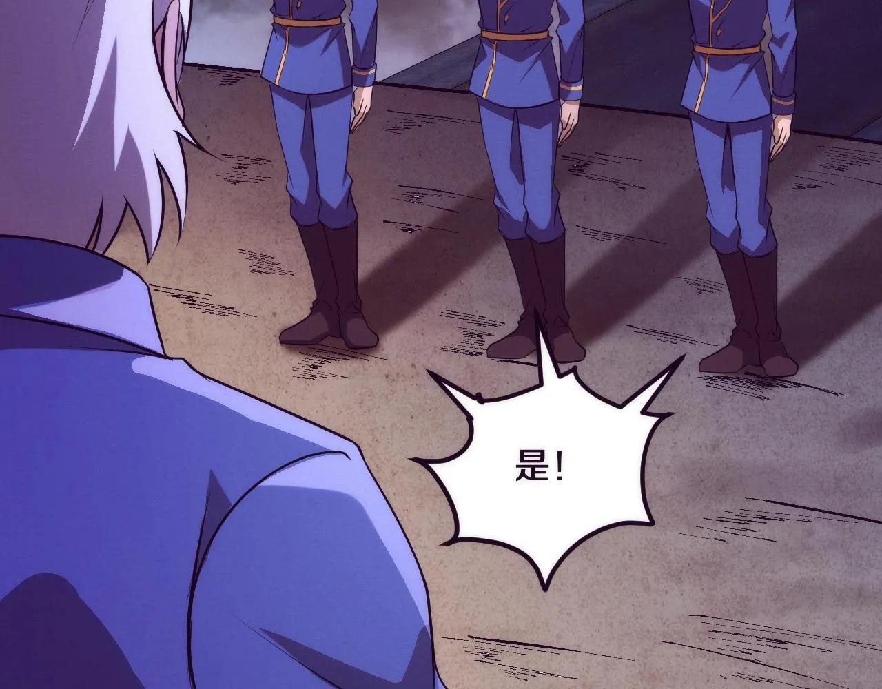 第31话 段飞登场！ 第76页