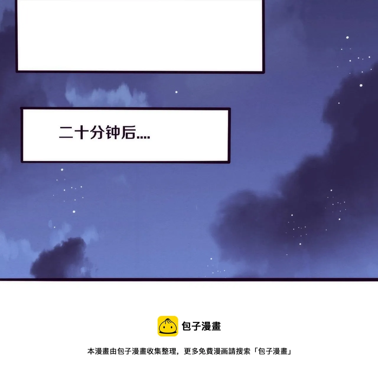 第31话 段飞登场！ 第81页