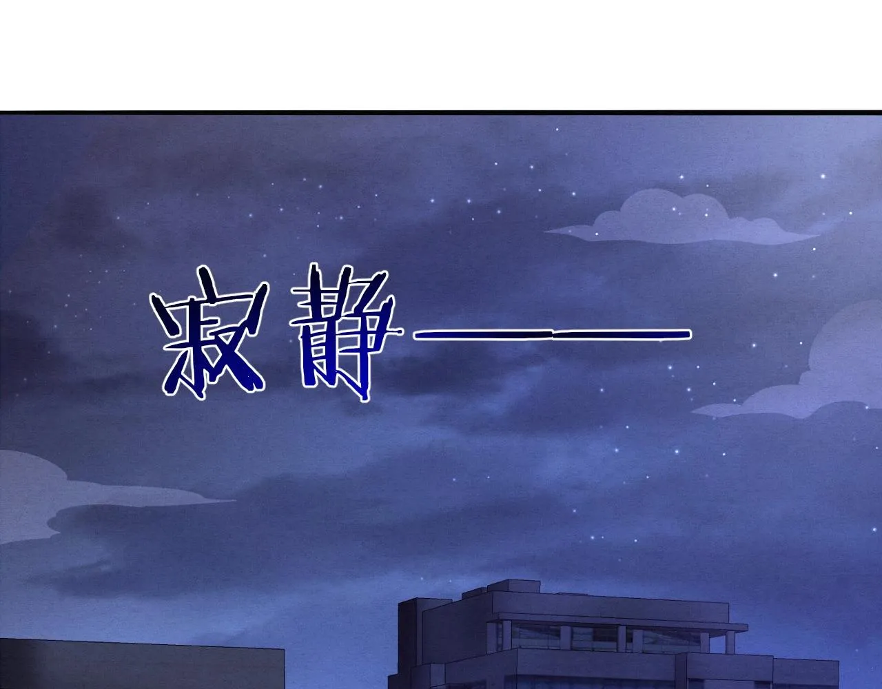第31话 段飞登场！ 第82页