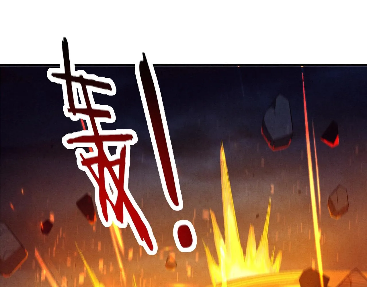第31话 段飞登场！ 第84页