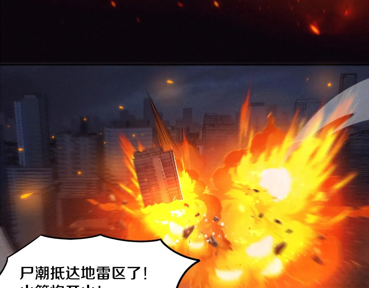 第31话 段飞登场！ 第86页