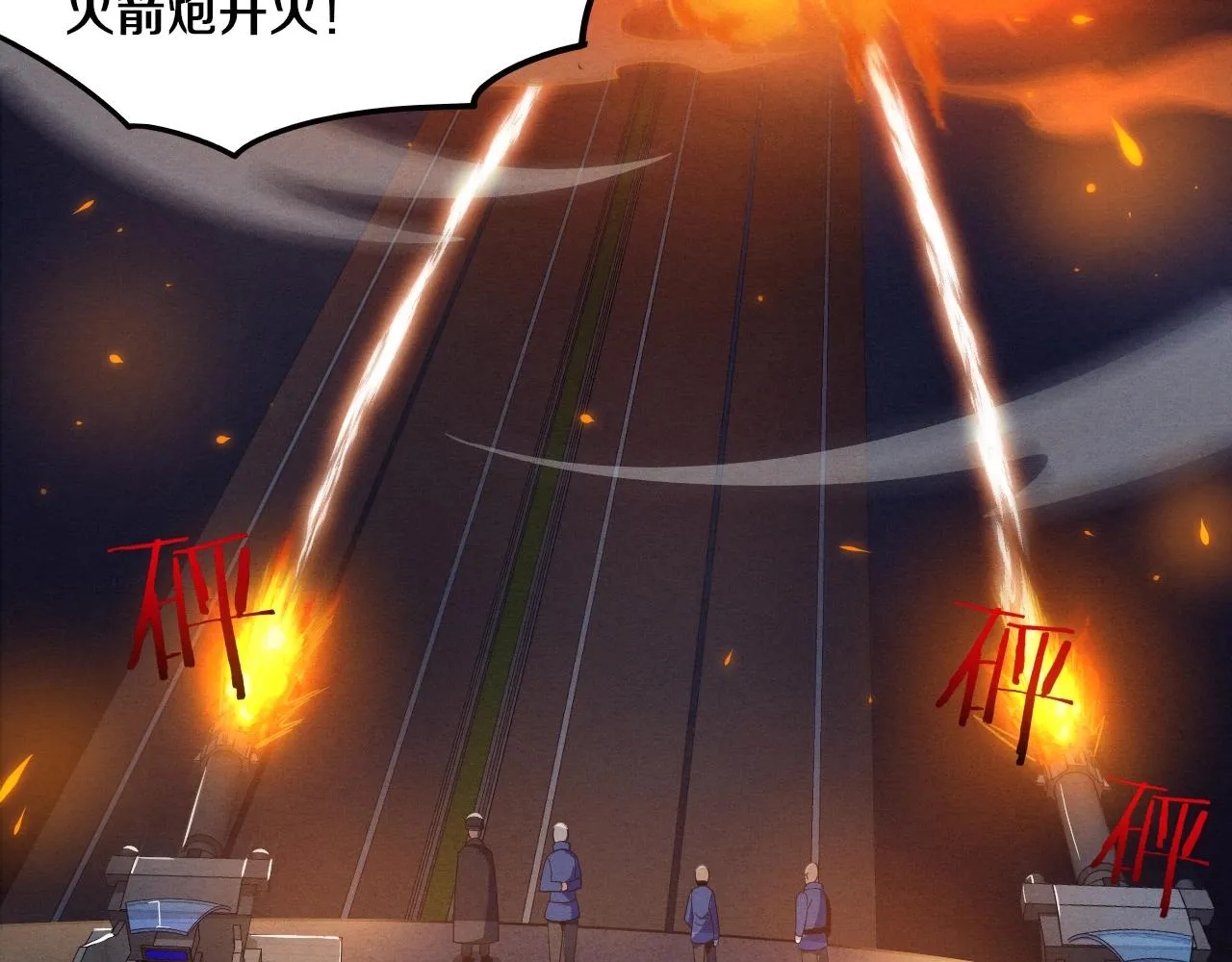 第31话 段飞登场！ 第87页
