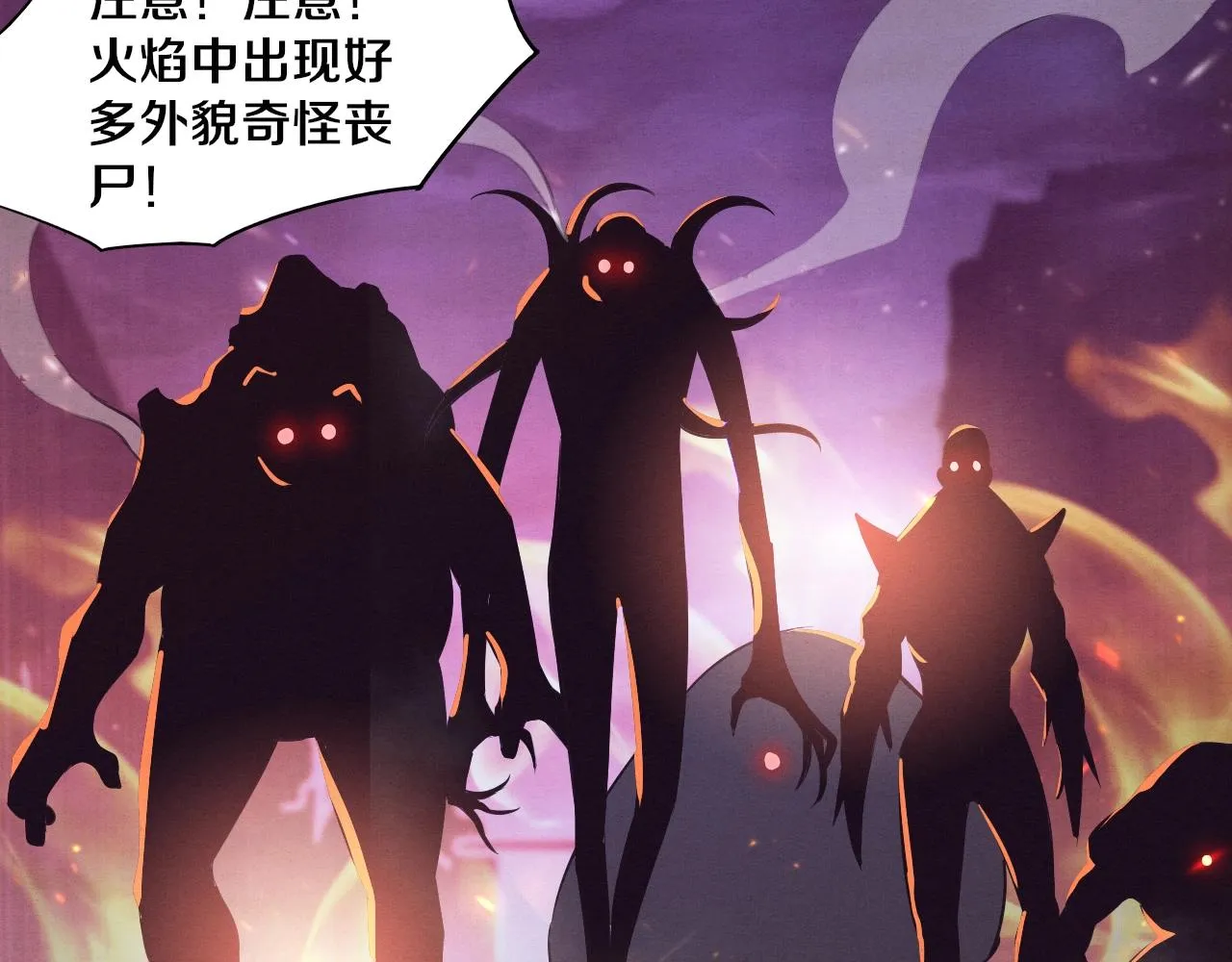 第31话 段飞登场！ 第100页