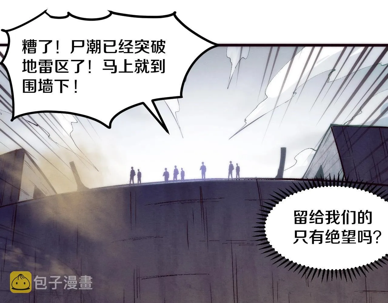 第31话 段飞登场！ 第102页