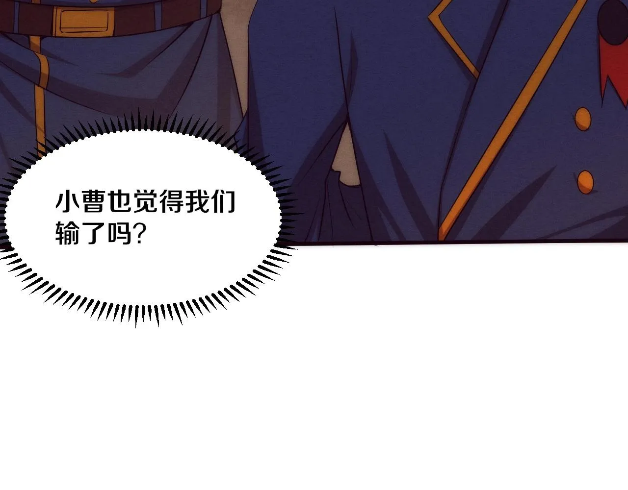 第31话 段飞登场！ 第108页