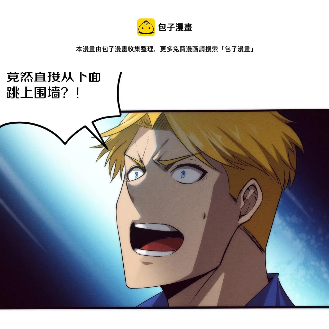第31话 段飞登场！ 第111页